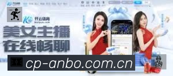 关于 安博体育